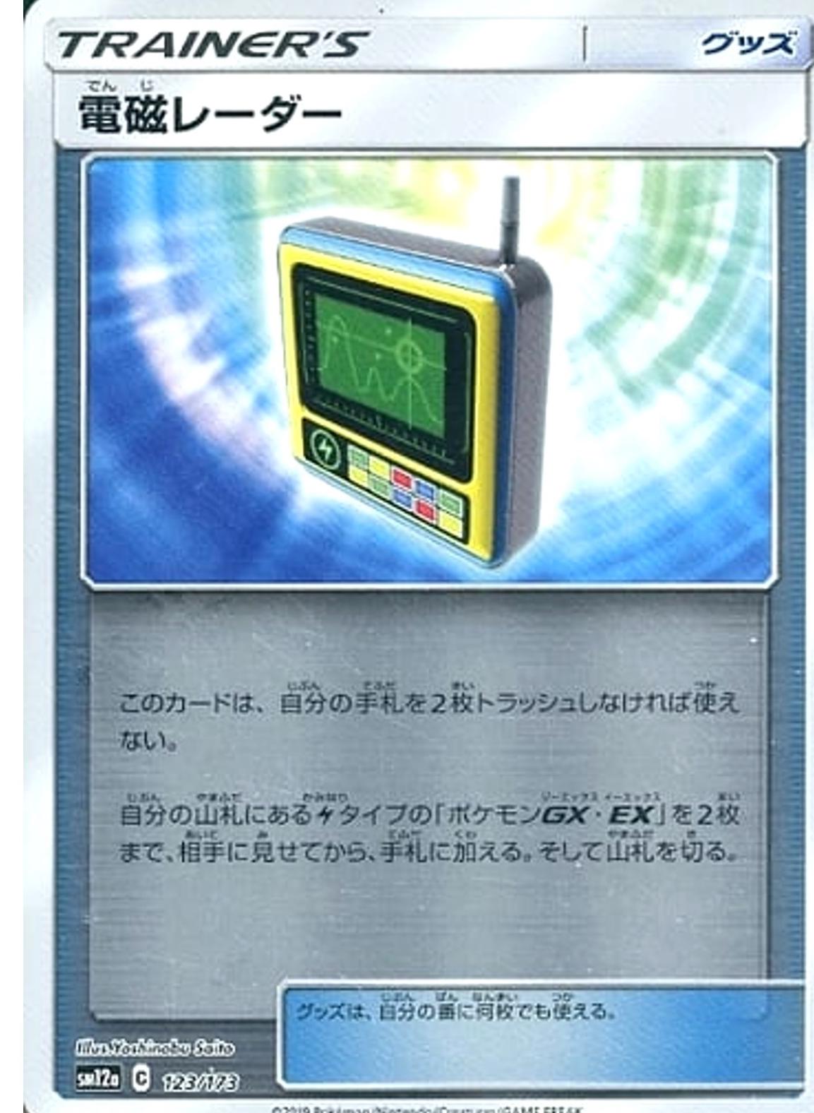 Electromagnetic Radar [Reverse Holo]